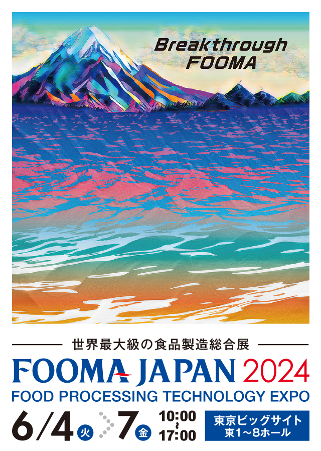 FOOMA JAPAN 2024に出展