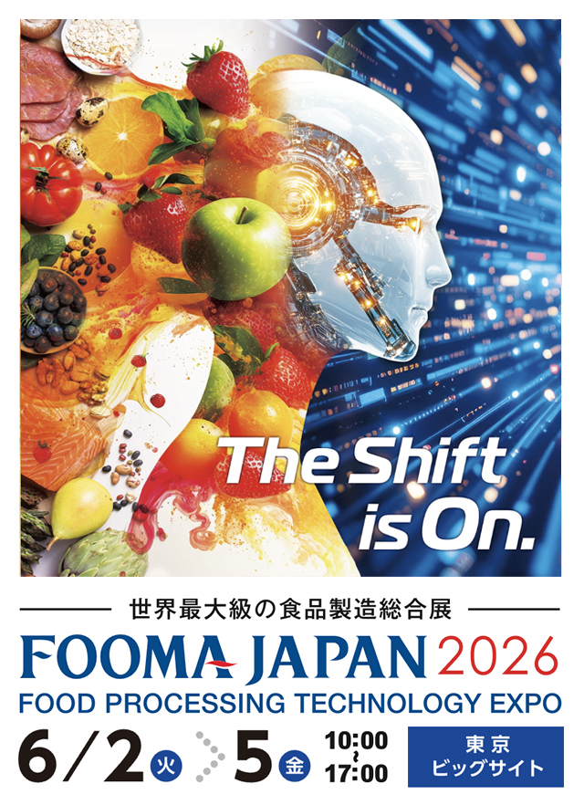 FOOMA JAPAN 2026に出展