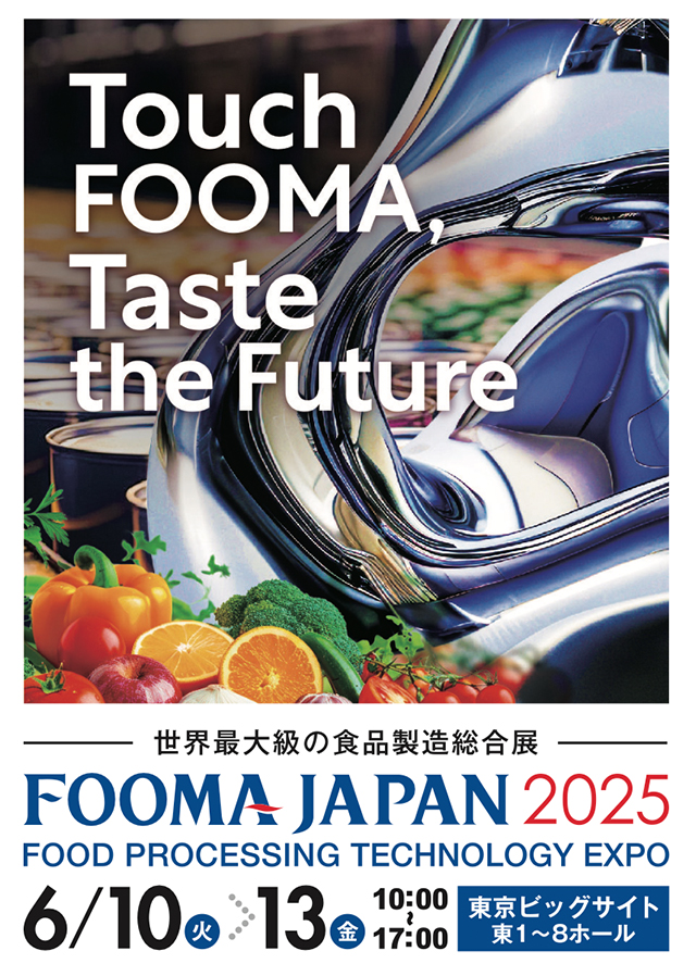 FOOMA JAPAN 2025に出展