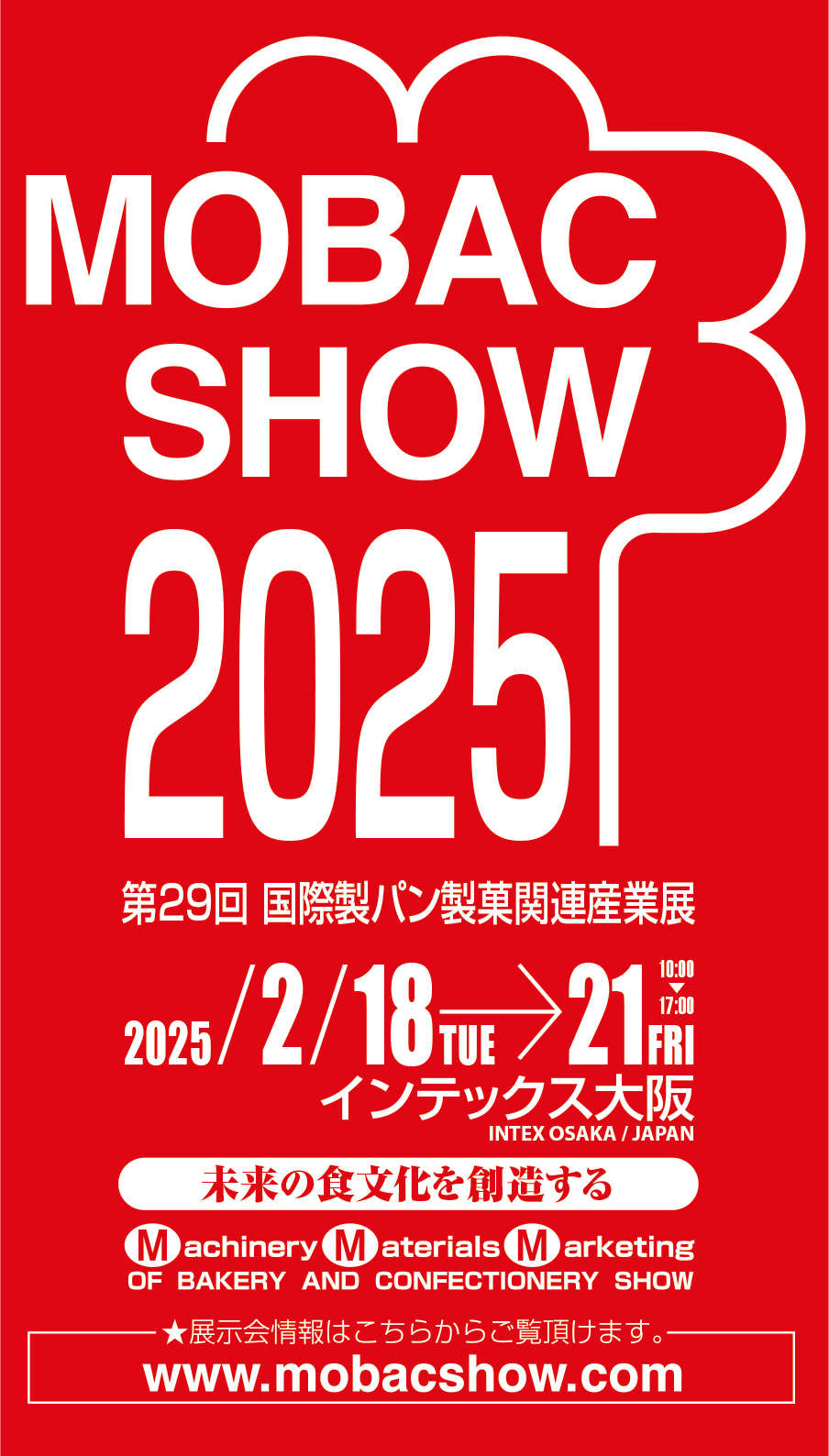 2025 モバックショウに出展